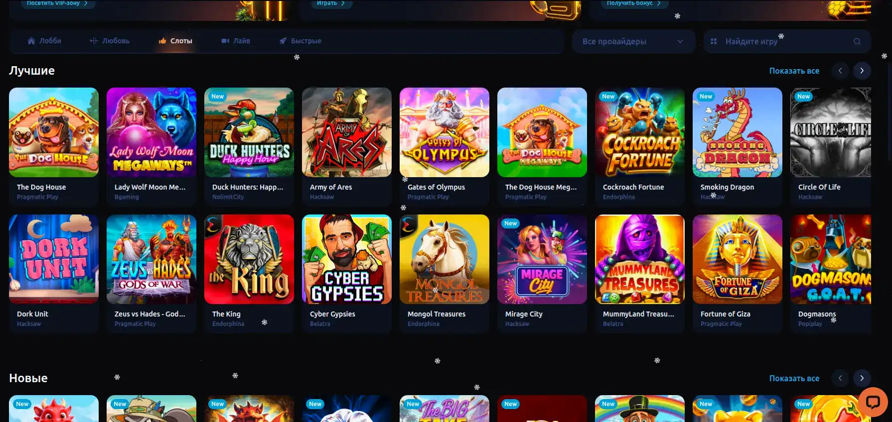 Vulkan Gold casino игровой зал