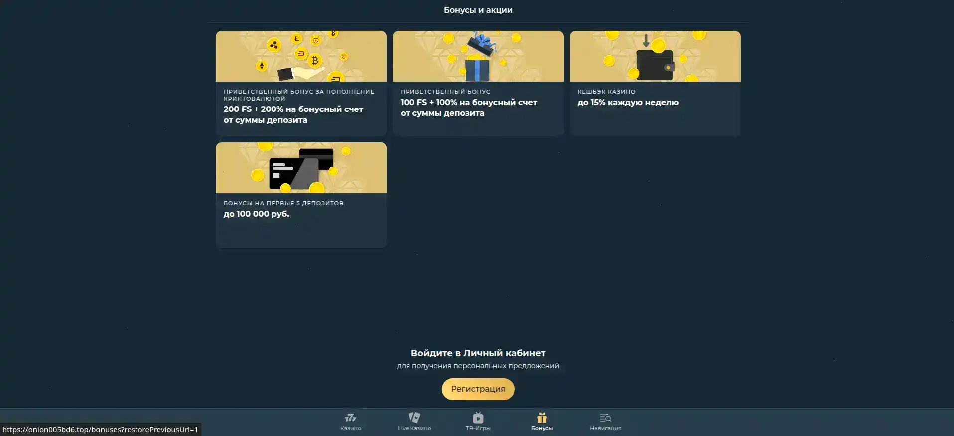 Vulkan Gold казино интерфейс